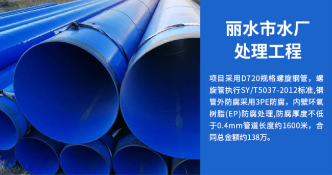 海口丽水水处理管道工程